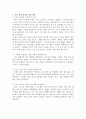 나의 강점관점을 삶에 적용하기 2페이지