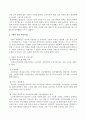 지역사회복지기관 분석 보고서에 대해 작성하시오. 2페이지