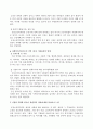 지역사회복지기관 분석 보고서에 대해 작성하시오. 4페이지