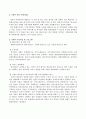 지역사회복지기관 분석 보고서를 작성하시오 2페이지