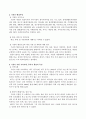 지역사회복지기관 분석 보고서를 작성하시오 3페이지