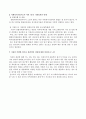지역사회복지기관 분석 보고서를 작성하시오 4페이지