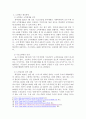 고령화사회를 맞이하여 노인의 4고(빈고, 고독고, 무위고, 병고) 중 한가지를 선택하셔서 대응방안에 대해 작성해 주시기 바랍니다 3페이지