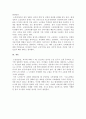 고령화사회를 맞이하여 노인의 4고(빈고, 고독고, 무위고, 병고) 중 한가지를 선택하셔서 대응방안에 대해 작성해 주시기 바랍니다 4페이지