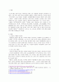 고령화사회를 맞이하여 노인의 4고(빈고, 고독고, 무위고, 병고) 중 한 가지를 선택하셔서 대응방안에 대해 작성해 주시기 바랍니다 2페이지
