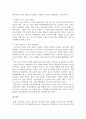 고령화사회를 맞이하여 노인의 4고(빈고, 고독고, 무위고, 병고) 중 한 가지를 선택하셔서 대응방안에 대해 작성해 주시기 바랍니다 3페이지