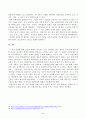 젊게 늙는 사회 - 가장 오래 살아야 할 세대, 건강 통계로 생각하다에 대한 독후감을 작성하시오. 5페이지