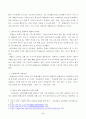 문해를 문자해득을 넘어서는 문화이해로 파악할 때 문해교육은 어떻게 해야 하는지에 대해 논하시오. 3페이지