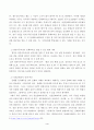 문해를 문자해득을 넘어서는 문화이해로 파악할 때 문해교육은 어떻게 해야 하는지에 대해 논하시오. 4페이지