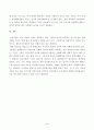 문해를 문자해득을 넘어서는 문화이해로 파악할 때 문해교육은 어떻게 해야 하는지에 대해 논하시오. 5페이지