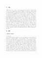 대표적인 학업문제에 대해 설명하고, 유형별 지도방안을 제시하시오 2페이지