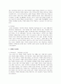 대표적인 학업문제에 대해 설명하고, 유형별 지도방안을 제시하시오 4페이지