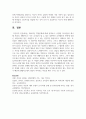 대표적인 학업문제에 대해 설명하고, 유형별 지도방안을 제시하시오 8페이지