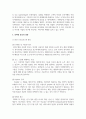 인터넷 커뮤니케이션 도구들은 이메일, 웹사이트에서 게재되는 광고물이나 온라인 커뮤니티를 통한 커뮤니케이션 등 다양하다. 인터넷광고에 대하여 논하시오 4페이지