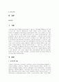 포지셔닝의 개념과 포지셔닝을 어떻게 할 것인가에 대하여 설명하시오 2페이지