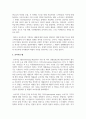 포지셔닝의 개념과 포지셔닝을 어떻게 할 것인가에 대하여 설명하시오 3페이지
