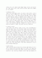 포지셔닝의 개념과 포지셔닝을 어떻게 할 것인가에 대하여 설명하시오 5페이지