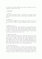 포지셔닝의 개념과 포지셔닝을 어떻게 할 것인가에 대하여 설명하시오 6페이지