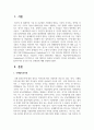 국제합작투자의 동기와 주요 문제점에 대해 설명하시오 2페이지