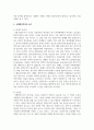 국제합작투자의 동기와 주요 문제점에 대해 설명하시오 3페이지