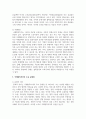 국제합작투자의 동기와 주요 문제점에 대해 설명하시오 5페이지