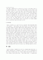 국제합작투자의 동기와 주요 문제점에 대해 설명하시오 7페이지