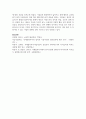 국제합작투자의 동기와 주요 문제점에 대해 설명하시오 8페이지