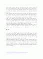 효과적인 학교의 의미에 대해 기술하고 효과적인 학교를 연구하시오 4페이지