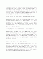 [부천성모병원 간호사 면접 자료] 2019년~2025년 부천성모병원 간호사 실제 면접 기출과 답변 52개 / 부천성모병원 면접대비 면접질문과 답변 정리 5페이지