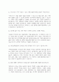 [부천성모병원 간호사 면접 자료] 2019년~2025년 부천성모병원 간호사 실제 면접 기출과 답변 52개 / 부천성모병원 면접대비 면접질문과 답변 정리 10페이지