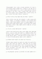 [부천성모병원 간호사 면접 자료] 2019년~2025년 부천성모병원 간호사 실제 면접 기출과 답변 52개 / 부천성모병원 면접대비 면접질문과 답변 정리 13페이지