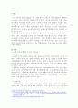 노인교육기관 또는 노인교육시설이나 단체 중, 1개의 기관을 선정하여 실행하고 있는 프로그램을 자세하게 조사하여 제출하시오 2페이지