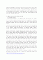 노인교육기관 또는 노인교육시설이나 단체 중, 1개의 기관을 선정하여 실행하고 있는 프로그램을 자세하게 조사하여 제출하시오 3페이지