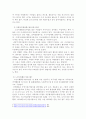 노인교육기관 또는 노인교육시설이나 단체 중, 1개의 기관을 선정하여 실행하고 있는 프로그램을 자세하게 조사하여 제출하시오 4페이지