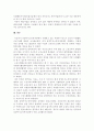 노인교육기관 또는 노인교육시설이나 단체 중, 1개의 기관을 선정하여 실행하고 있는 프로그램을 자세하게 조사하여 제출하시오 5페이지
