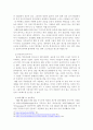 성인의 정신건강 영향을 끼칠 수 있는 요인과 극복방안에 대해 기술하시오. 4페이지