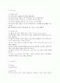 [기능성 요실금 간호과정] 뇌졸중 대상자의 기능성 요실금 간호진단 간호과정 3페이지