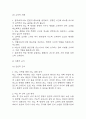 [기능성 요실금 간호과정] 뇌졸중 대상자의 기능성 요실금 간호진단 간호과정 6페이지