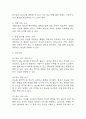[기능성 요실금 간호과정] 뇌졸중 대상자의 기능성 요실금 간호진단 간호과정 10페이지