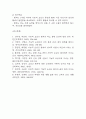 [기능성 요실금 간호과정] 뇌졸중 대상자의 기능성 요실금 간호진단 간호과정 14페이지