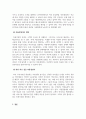 미용경영학_미용경영자의 자질 및 역할에 대하여 서술하세요 4페이지