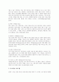 미용기기학_뷰티산업 내 기기를 활용한 프로그램 조사 5페이지