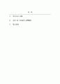 미용문화사_아르누보 시대 유행 배경 2페이지