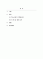 미용색채학_퍼스털컬러에 대해 이해하고 4계절 분류방법에 따른 트징을 서술하시오 2페이지