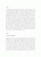 미용색채학_퍼스털컬러에 대해 이해하고 4계절 분류방법에 따른 트징을 서술하시오 3페이지