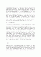 미용색채학_퍼스털컬러에 대해 이해하고 4계절 분류방법에 따른 트징을 서술하시오 4페이지