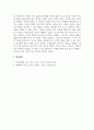 미용색채학_퍼스털컬러에 대해 이해하고 4계절 분류방법에 따른 트징을 서술하시오 5페이지