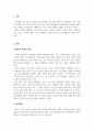 미용학개론_탈모의 원인 및 관리방법에 대하여 설명하시오 3페이지