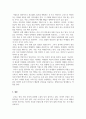 미용학개론_탈모의 원인 및 관리방법에 대하여 설명하시오 4페이지
