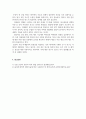 미용학개론_탈모의 원인 및 관리방법에 대하여 설명하시오 5페이지